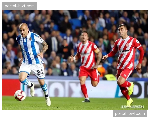 皇家社会1-0小胜毕巴，唯一进球来自对方防线一瞬间的站位疏忽